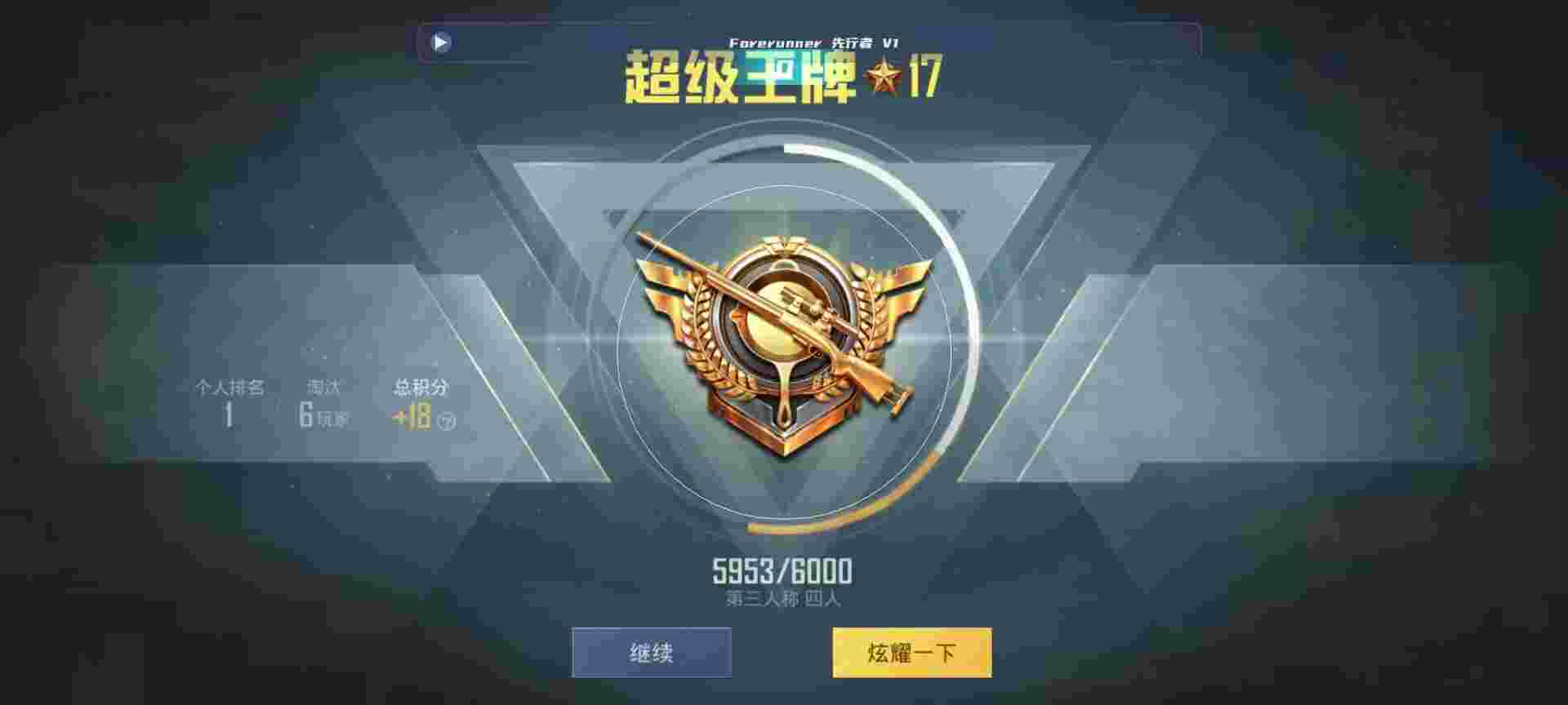 和平精英鸡腿辅助自瞄 - ���ֱ����ƽ��Ӣ�����辅助预览图